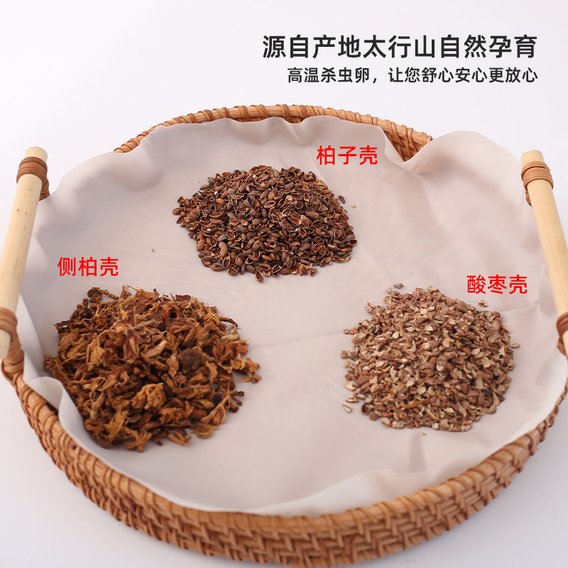 酸枣壳枕头中药枕颈椎柏树壳枕柏树籽填充枕芯学生宿舍护颈枕|undefined