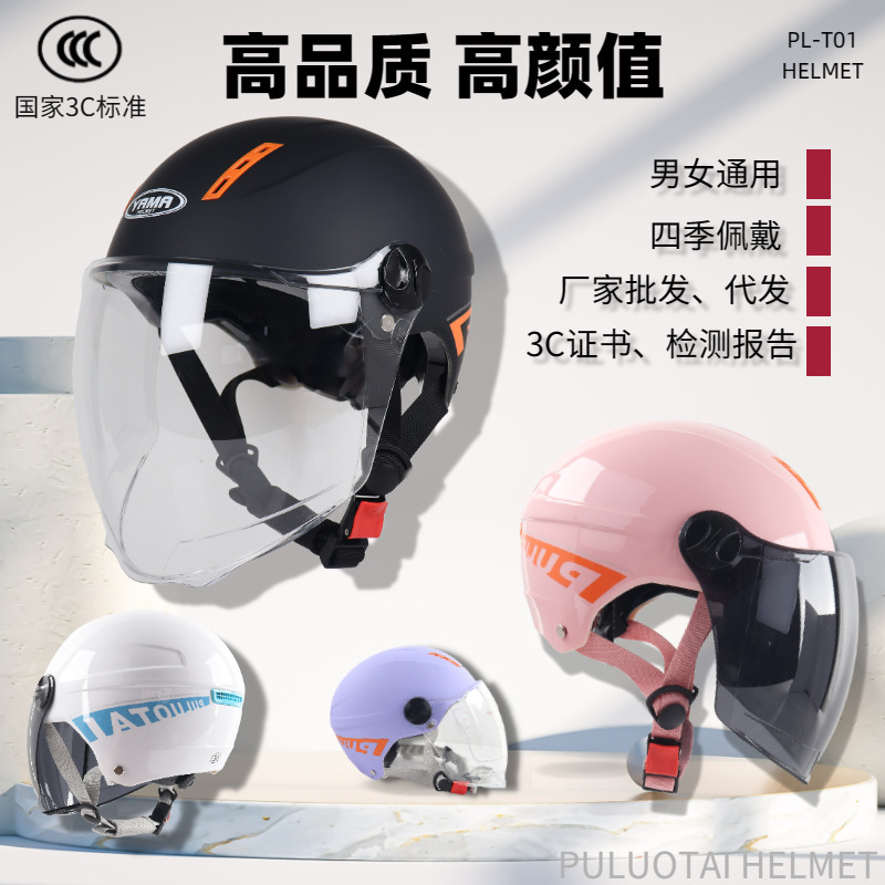 3C Certified Electric Vehicle Helmet for Men and Women Summer Sun Protection Uv Battery Half Helmet Summer Safety Helmet