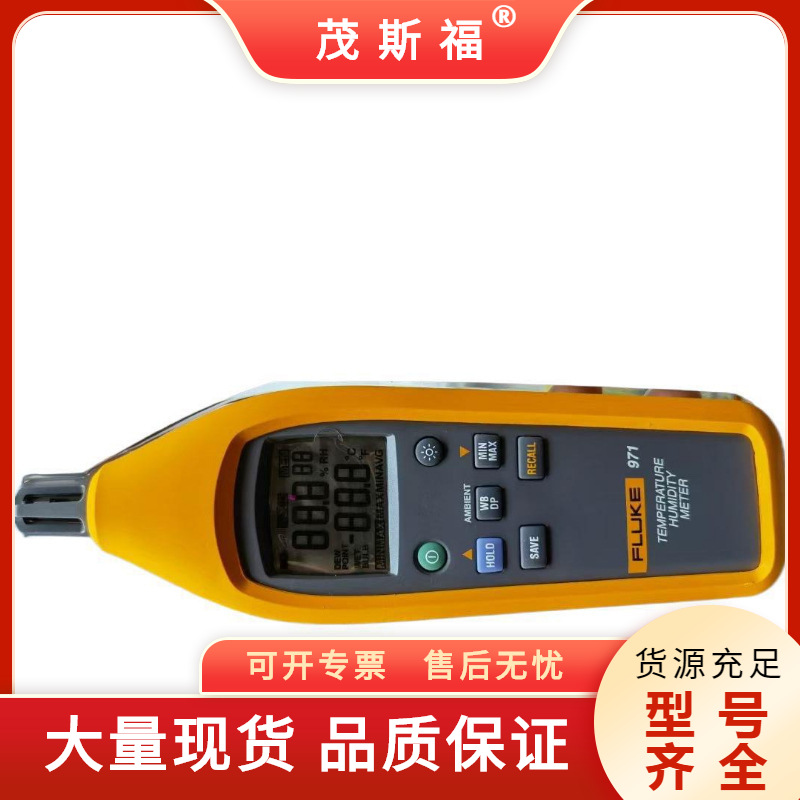 Fluke福禄克热电偶校准器714C 广西茂斯福 自动化仪器设备