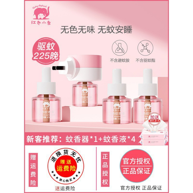 [핫셀링 스탠다드 모델] 1개의 장치, 4개의 액체가 225일 동안 보호됩니다.