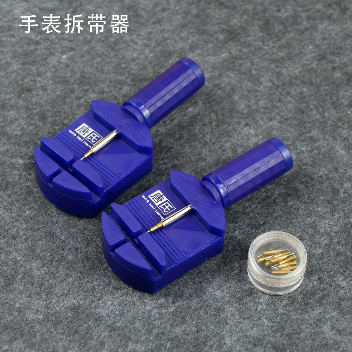 唐氏表带拆卸器截表器拆换调表带链手表调节维修钢带拆卸修表工具