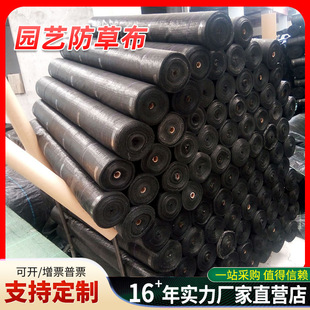 Agricultural Black Grass-Proof Cloth, Mud Fence Cloth, Pp Woven Cloth for Printing Logo Engineering, Grass-Proof Cloth, Water-Permeable