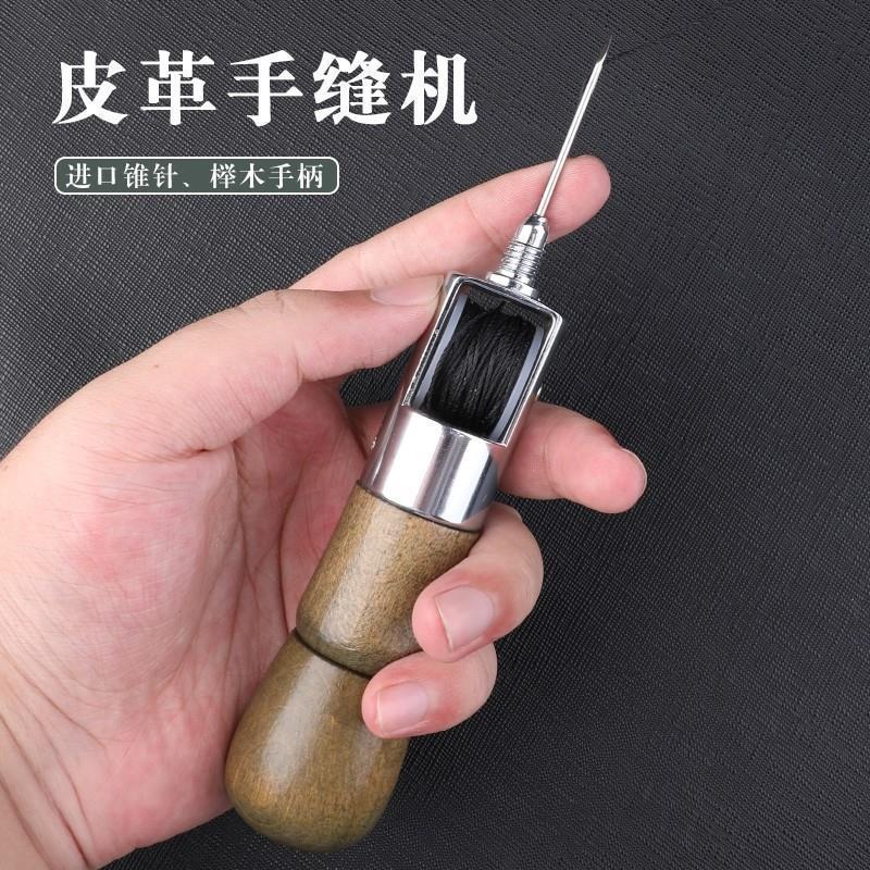 手縫い牛革革製品、革手縫い針、手縫いミシン、修理ミシン、靴針、ペティット、穴あけ、製本|undefined