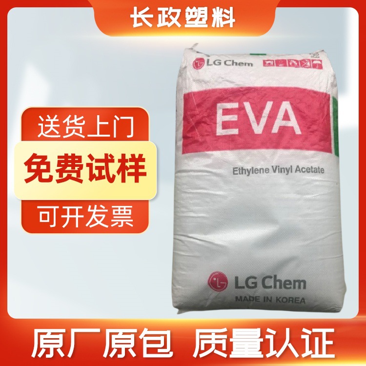 耐老化EVA韩国LG化学ES22002/ES28005发泡级耐低温透明高强度泡沫