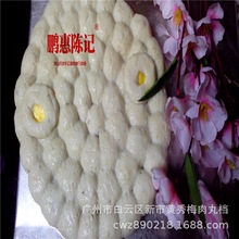 鹏惠陈记普宁的那哥鱼丸鱼肉制作厂家批发家庭聚餐海鲜