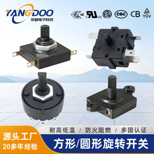 Square rotary switch safety certification purifier fan gear switch multi-gear band coding knob switch