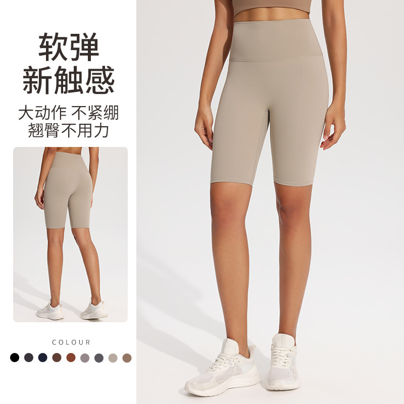 7A Anti-bacterial Naked Yoga Pants Outer-wear Riding Pants Super High Waist Belly-lifting Hip-lifting Sports Tight Shorts for Women