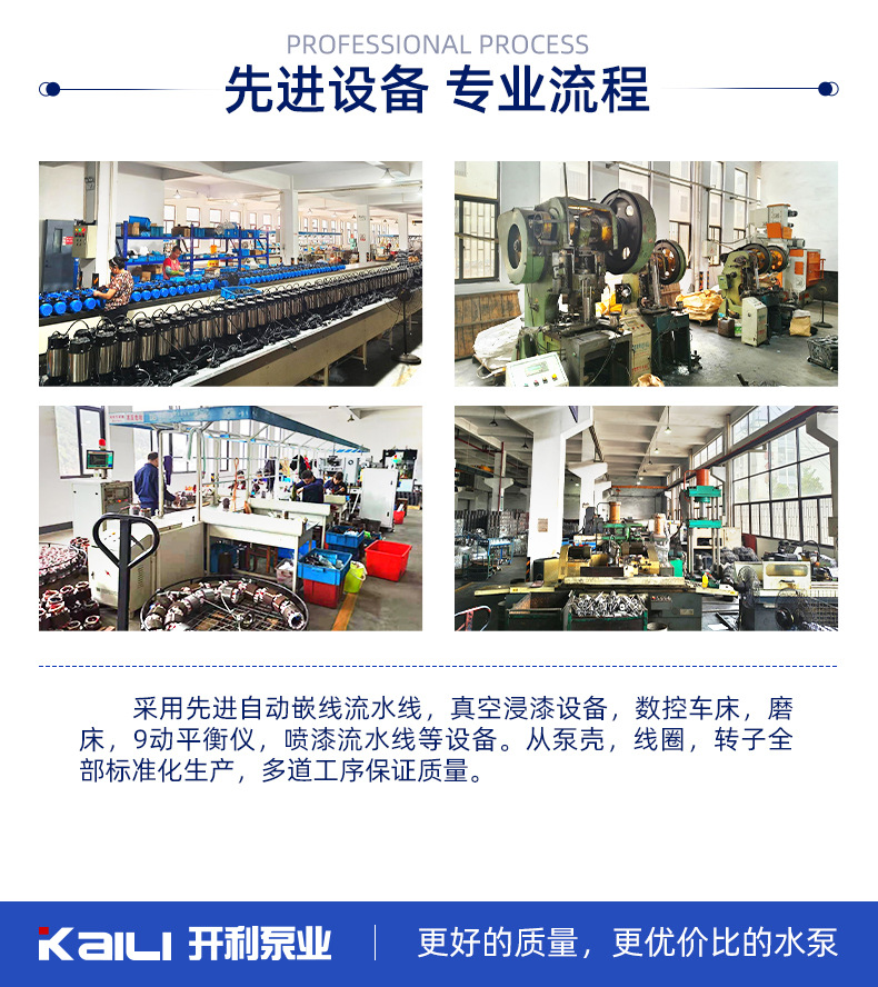 2171浙江开利泵业股份有限公司-详情页2_06