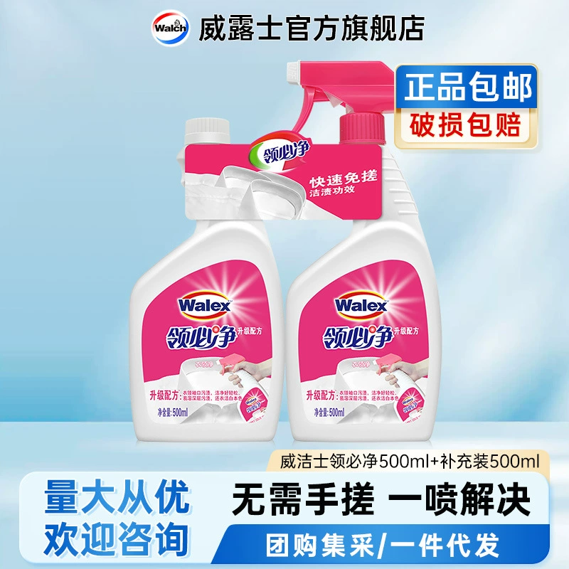 Средство для чистки воротников Vijis, 2 флакона, для манжет и воротников, пятновыводитель для белой одежды от пятен крови и пота, официальная оптовая упаковка.