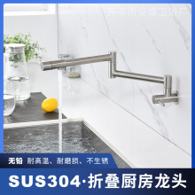折叠水龙头入墙水龙头厨房水龙头灶台水龙头伸缩水龙头锅填料水龙