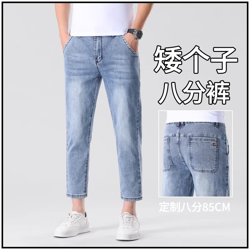 Autumn and Winter Cropped Jeans for Short Men, Stretchy Slim-Fit Straight-Leg Thick High-End Light-Colored Casual Short-Leg Nine-Point Pants
