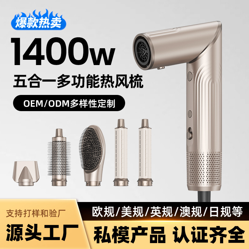 跨境新品高速五合一多功能折叠热风梳套装直卷吹家用大功率电吹风|undefined