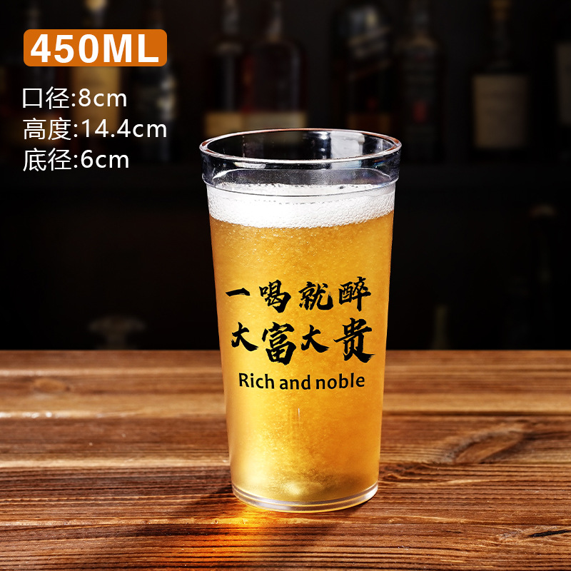 PC 손잡이 없는 맥주잔 450ml - 마시자마자 취함