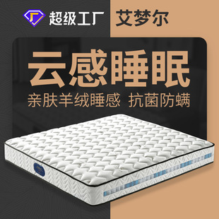 Household Independent Spring Mattress Latex Bag 20cm Soft and Thick Hall Hotel B&B Student with Simmons