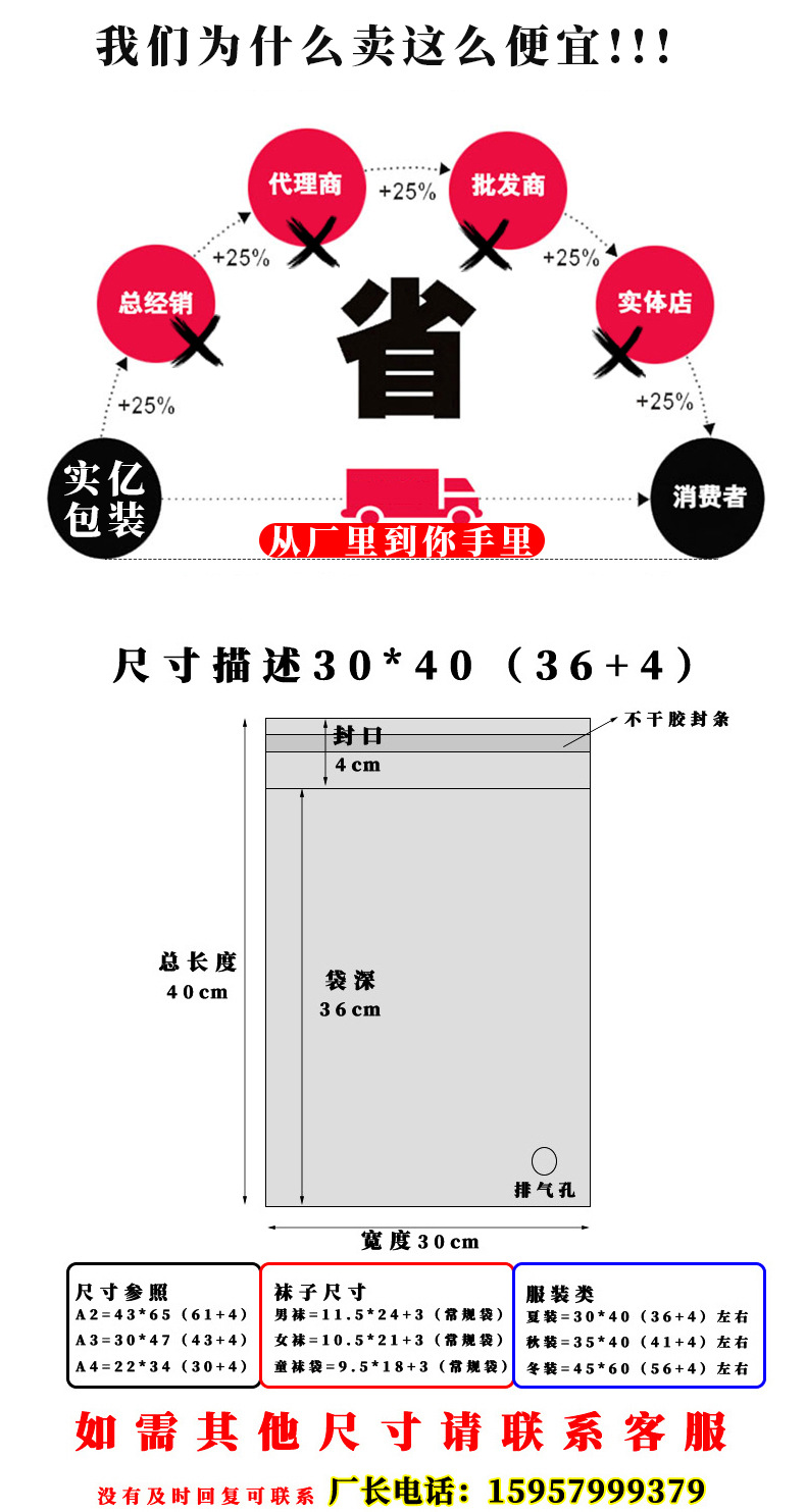 宽度14cm加厚书籍笔记本包装袋 礼物礼盒塑料袋opp自封袋印刷采购详情4