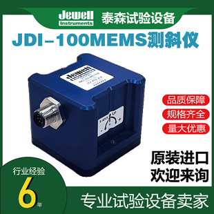 Jewell Imported from the United States Jdi-100/200 Digital Mems Inclination Sensor Original Imported