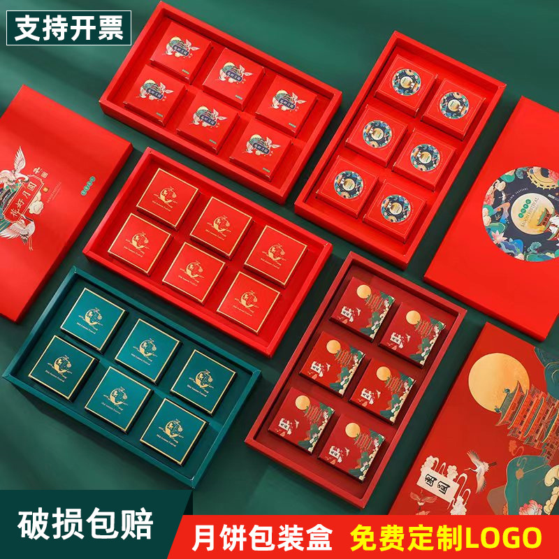 月饼盒子批发 现货4/6/8粒中秋礼盒 手提公司送礼物包装盒加logo