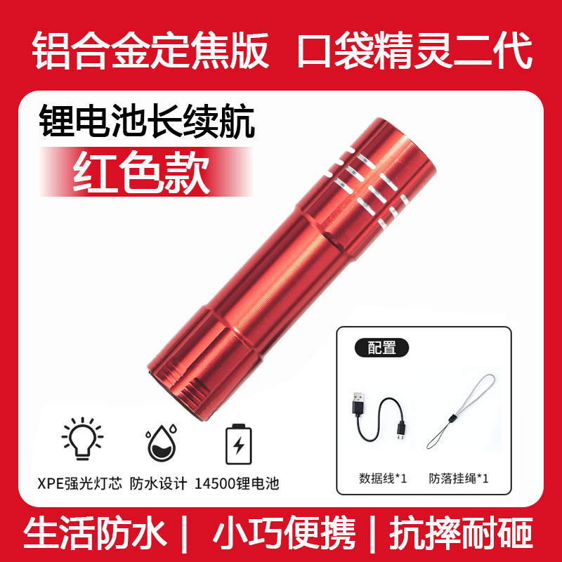 Mini linterna portátil portátil de luz brillante portátil de luz brillante al aire libre de largo alcance doméstico de larga duración linterna