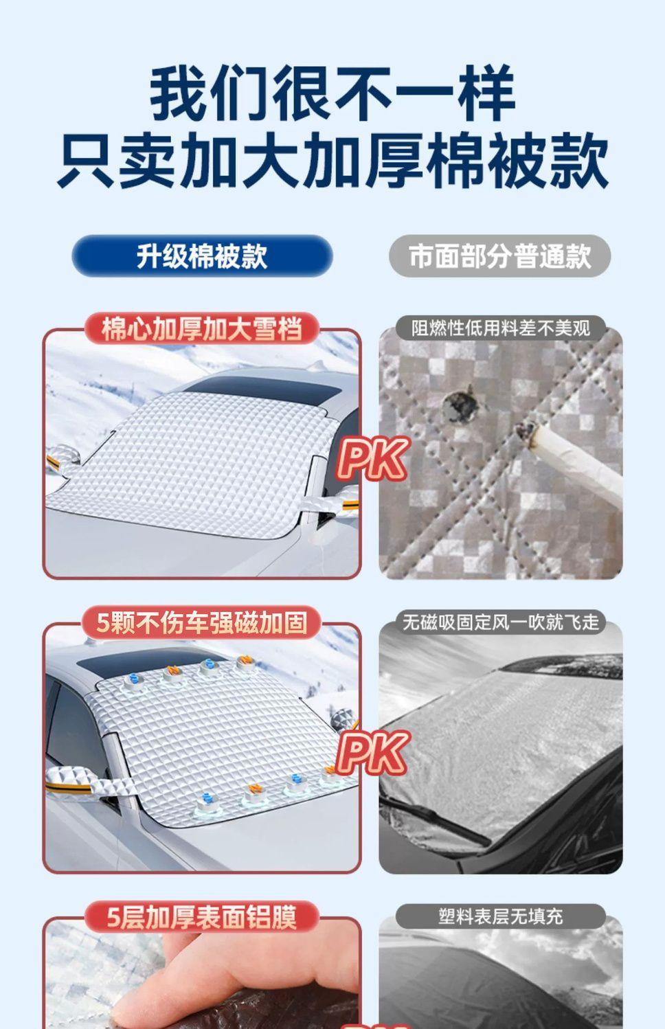 Car snow cover, snow protection, front windshield thickened cotton magnetic cover, car window anti-frost and anti-freeze cloth, winter car cover