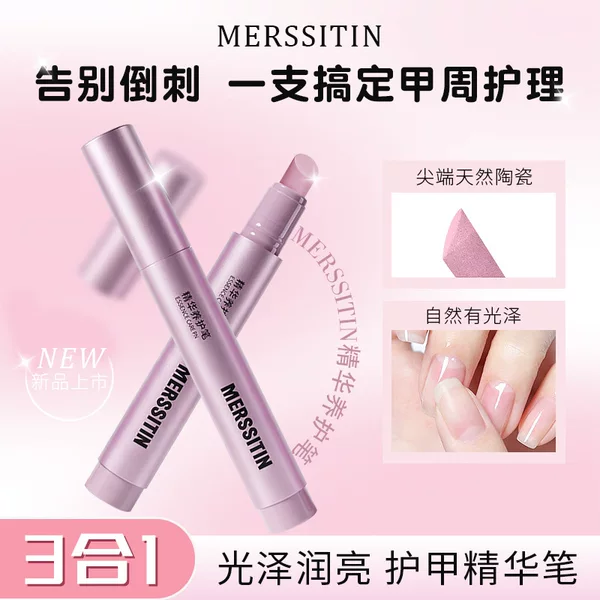 Meishiting 3-in-1 Nail Care Essence Pen for Manicure, Nail Protection, Nail Polish Liquid, Nail Edge Oil, Daily Nail Surface Care for Women