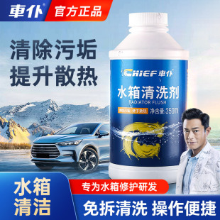 Car servant water tank strong cleaning agent cleaning scale cleaning decontamination removal scale rust sludge 350ml