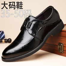 男士大码50码数商务皮鞋46防滑47西装鞋48西服鞋49小码35结婚鞋36
