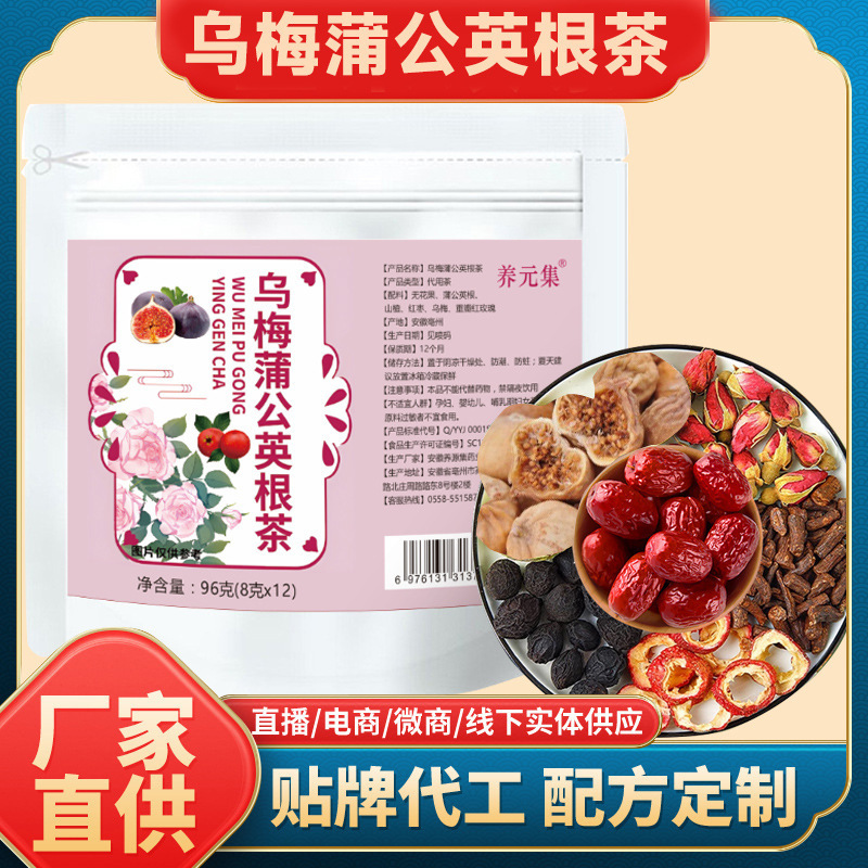 Black Plum and Dandelion Root Tea, Hawthorn, Rose, Fig, Triangular Bag Combination Health Tea, Dandelion and Black Plum Drink Black Plum and Dandelion Root Tea, Hawthorn, Rose, Fig, Triangular Bag Combination Health Tea, Dandelion and Black Plum Drink