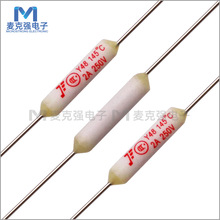 好度温度保险丝Y系列 2A/3A 250V 瓷管型保险丝过热保护 轴向陶瓷