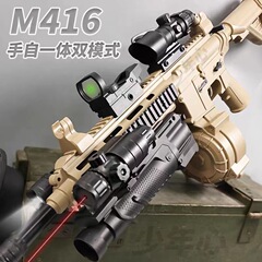 おもちゃの銃電動手動クリスタルおもちゃ少年チキンモデル突撃ライフルソフト弾丸銃自宅まで送料無料