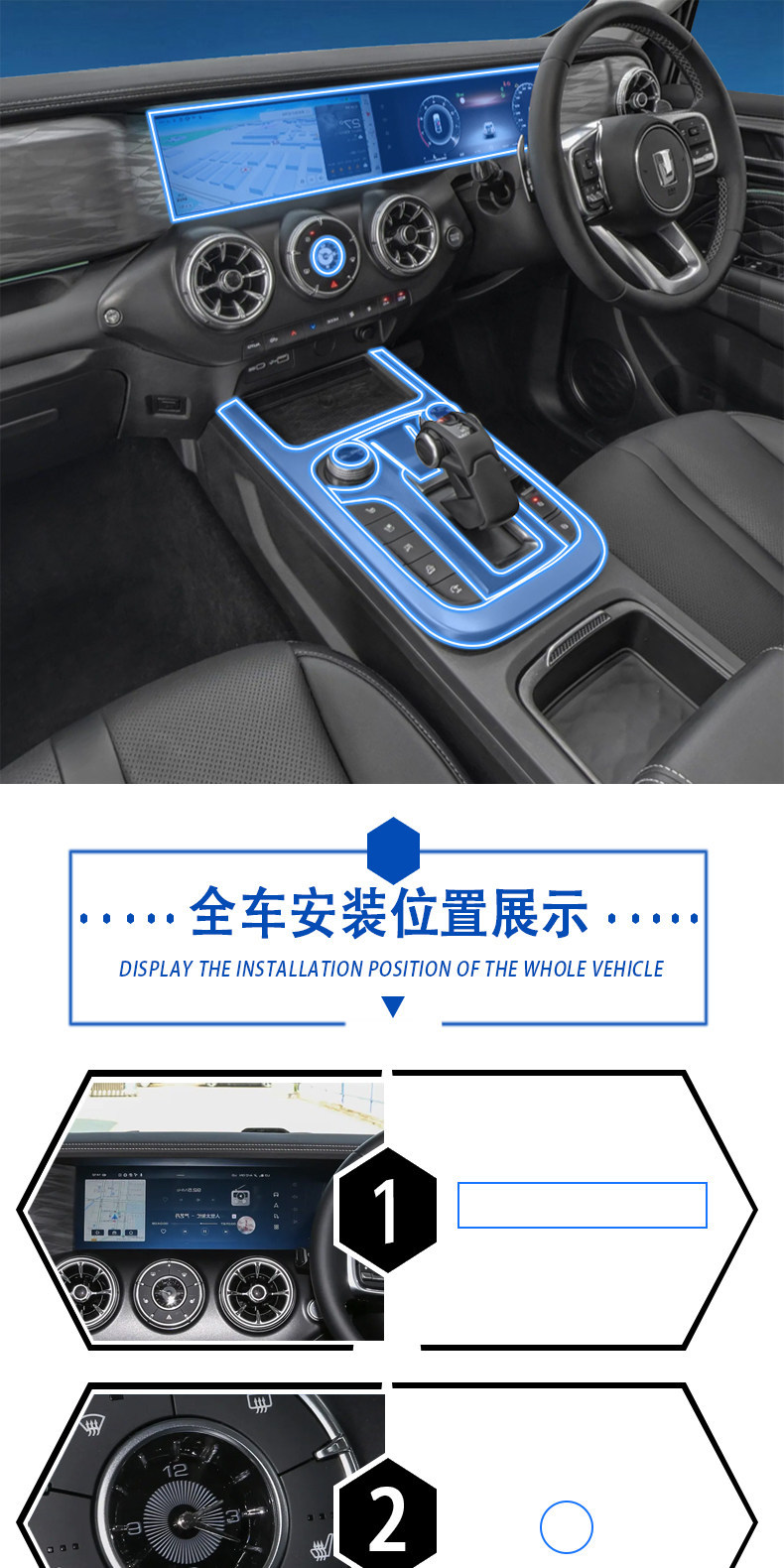 Suitable for GWMTank300 overseas right-hand drive vehicle center console gear shift film and navigation screen protective film modification