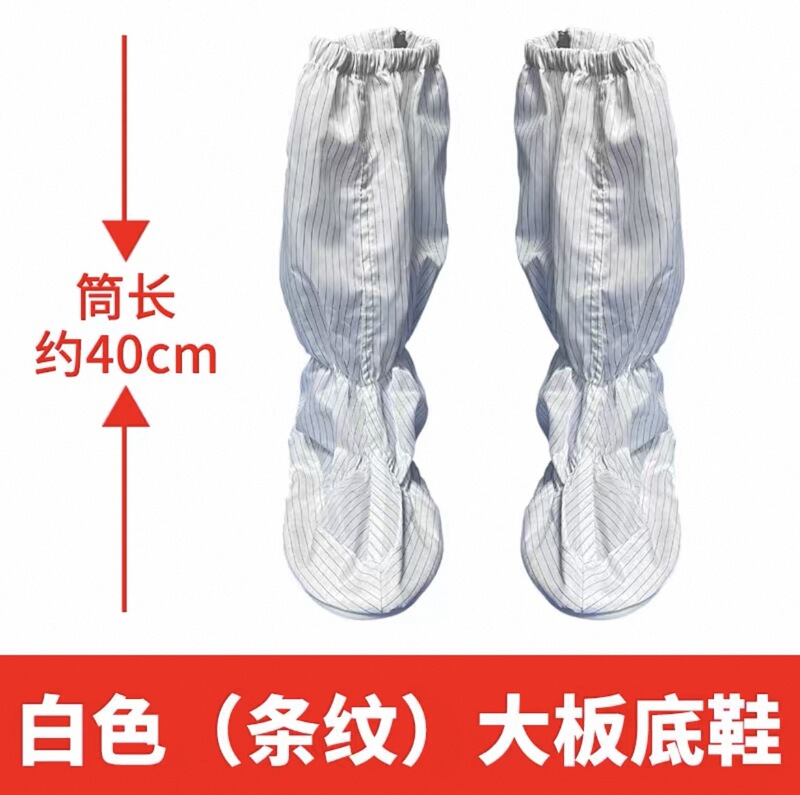 防静电长筒鞋 软底大板鞋spu耐磨电子车间食品工厂高筒靴无尘服鞋|undefined