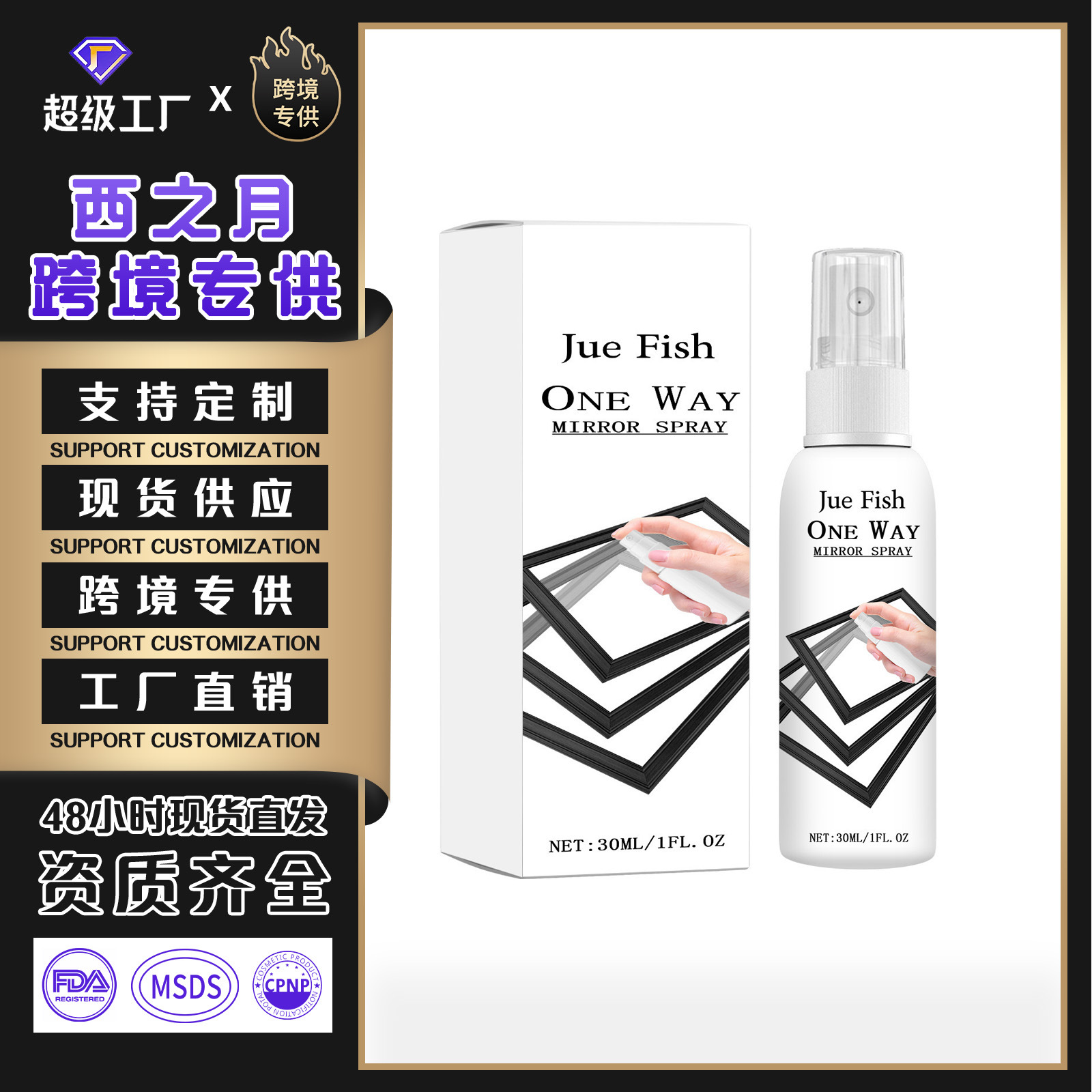 Jue Fish One-Way Mirror Spray Window Glass Mirror Cleaning Household Bathroom Toilet Stain Cleaner