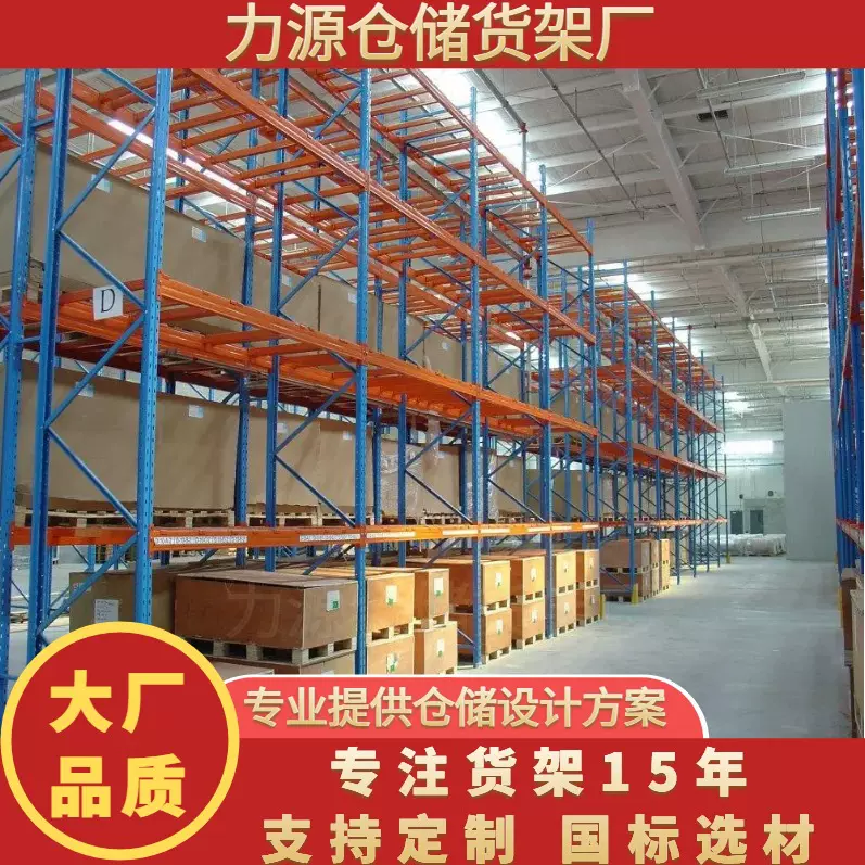 大型8米云仓储立体窄巷道仓库货架重量型横梁式高位货架2-4吨载重