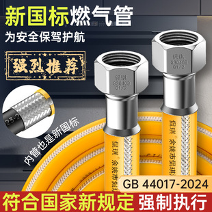 One-Piece Drop-Shipping Natural Gas Pipe, New National Standard Special Explosion-Proof Medium and High Pressure General Gas Pipe, Household Liquefied Gas Hose