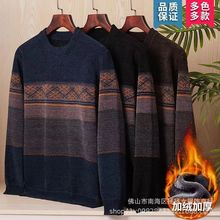 休闲加绒加厚圆领男装毛衣秋冬款宽松针织衫中老年男装爸爸打底衫