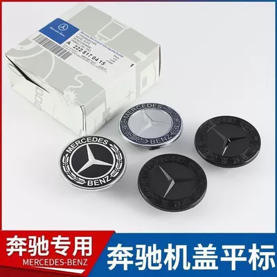 Suitable for Mercedes-Benz hood emblems, ABCERS series, GLA, GLC, GLK, CLA, CLS, flat front hood emblems