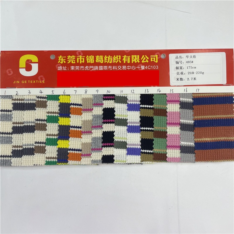 210g春夏时尚短袖T恤卫衣休闲服面料 华夫格 弹力色织条纹提花布