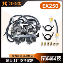 EX250 ����������Kawasaki Ninja 250 15003-1602 15001-1433