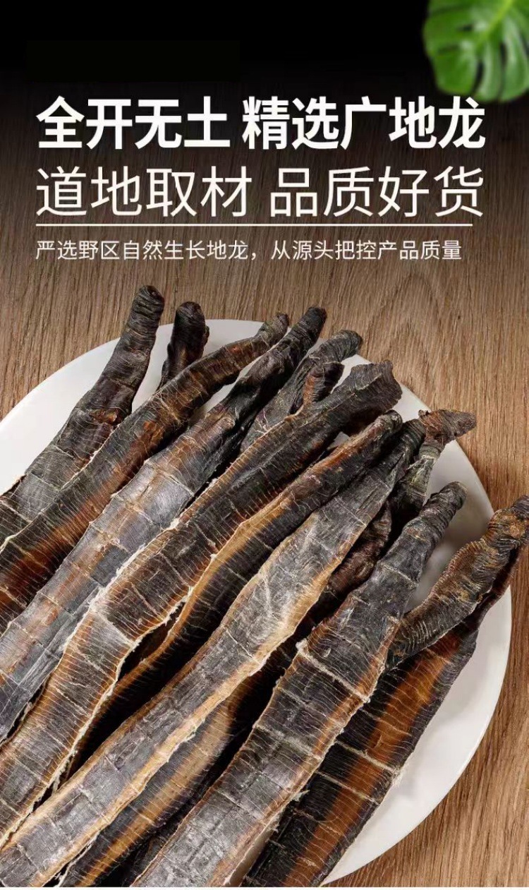 Di Long Dried Earthworm (Pheretima aspergillum) — Clean Split Food-Herb Decoction Pieces, 500g overview