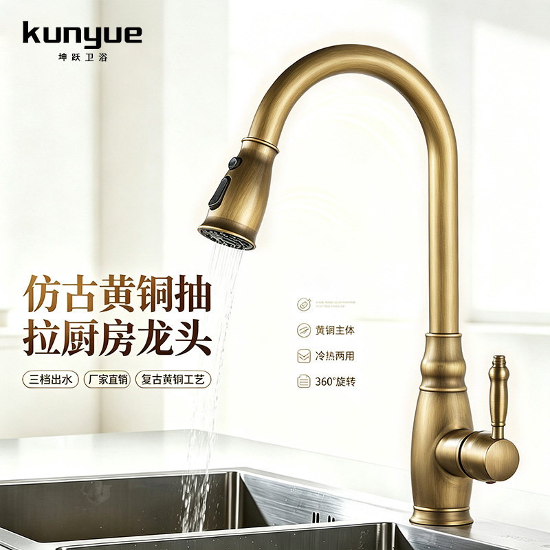 All-Copper French-Style Pull-Out Kitchen Faucet, Hot and Cold Splash-Proof Sink Faucet, Gold-Colored Retro Sink Faucet, Cross-Border Wholesale