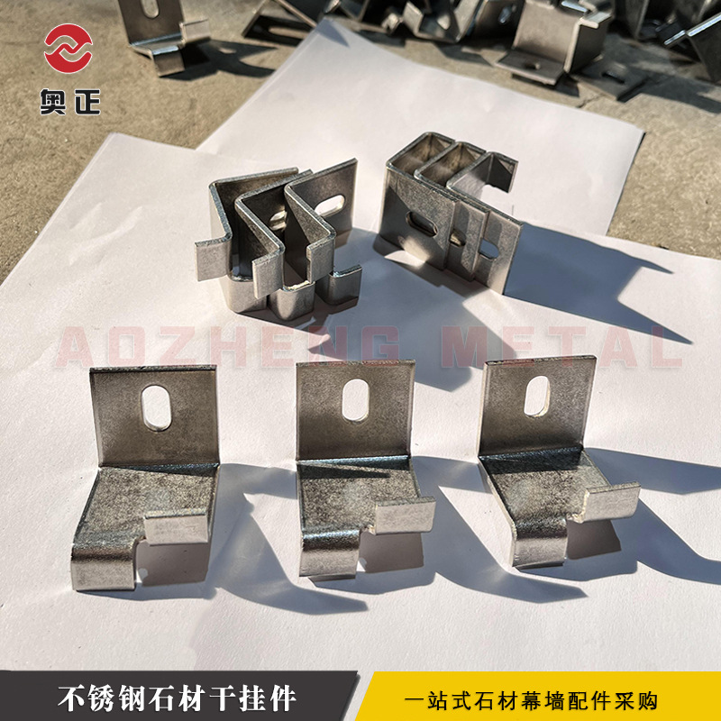 工厂直销 上下挂 201 304 316角码勾中东迪拜用不锈钢石材干挂件