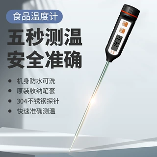 厂家直销厨房烘焙烧烤BBQ烤肉食物数显探针防水温度计速读TP503