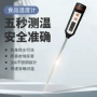 厨房防水烧烤烘焙温度计