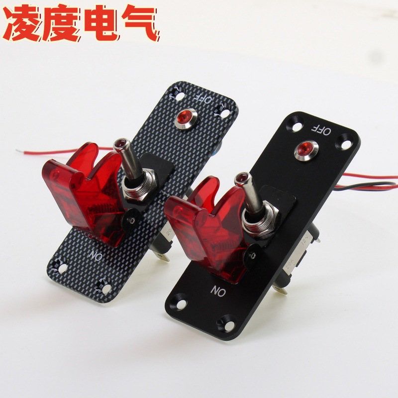 12V点火开关面板 拉力赛车发动机启动红色LED转换开关碳纤维 黑色