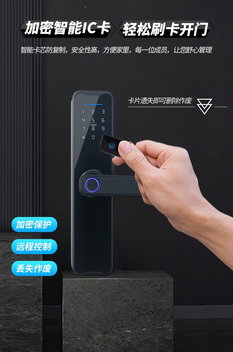 木纹指纹锁-详情页_14