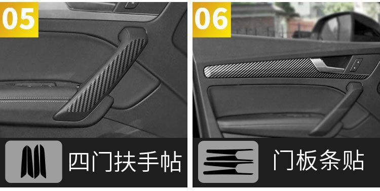 Applicable for 18-20 years Audi Q5L interior color change film central control anti-scratch door anti-kick interior carbon fiber protective sticker