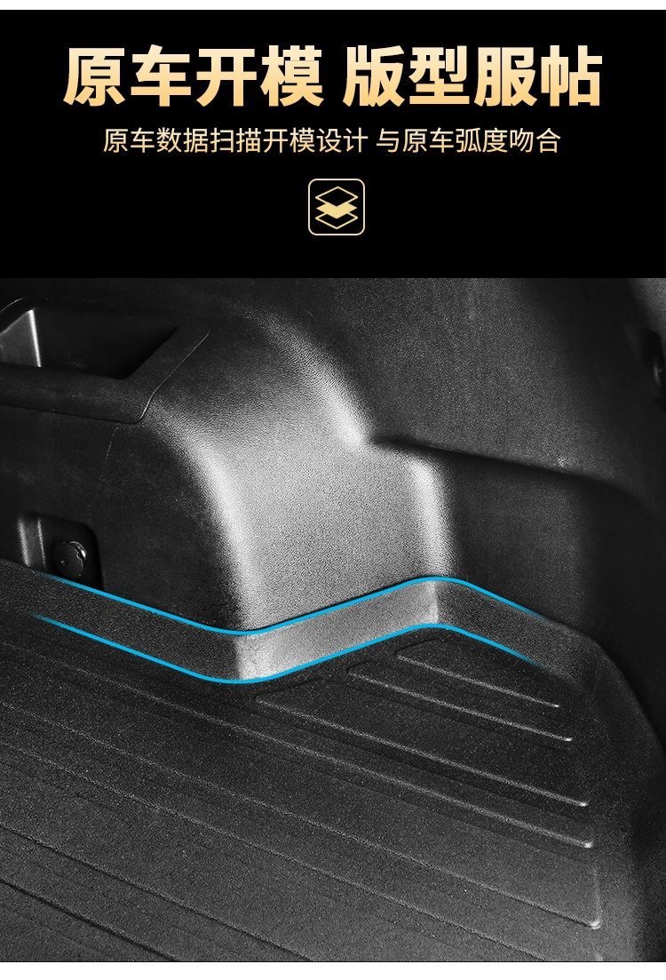 Suitable for Hongqi E-HS3, Hongqi HS7, Hongqi HS5, Hongqi HS3, Hongqi H5, Hongqi E-1, QM5 trunk mat