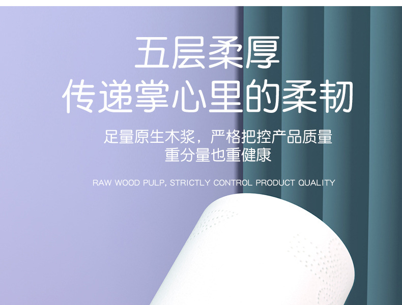 优木加原棉感卷纸详情页_08