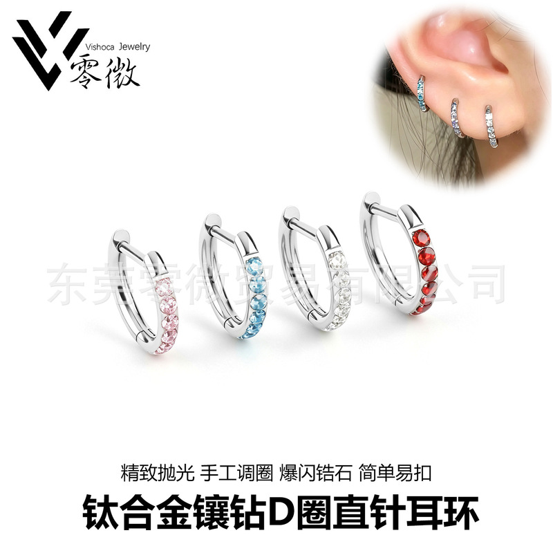 F136 Titanium Alloy D-Shaped Straight Needle Coil Earrings with Sparkling Zircon, Comfortable to Wear, Ear Cuffs, Ear Accessories F136 Titanium Alloy D-Shaped Straight Needle Coil Earrings with Sparkling Zircon, Comfortable to Wear, Ear Cuffs, Ear Accessories