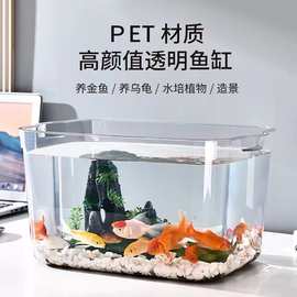 新款塑料鱼缸带盖高清透明水族缸金鱼缸乌龟饲养缸桌面小型水草缸